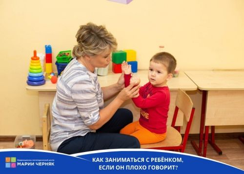 [Коррекционно-логопедический Центр Марии Черняк] Ребенок непонятно говорит (Мария Черняк)