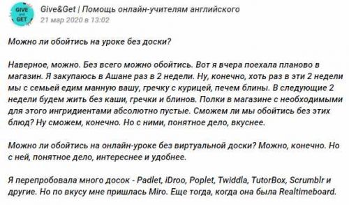 [Give&Get] Вебинар по работе с виртуальной доской MIRO (Алена Кихай)