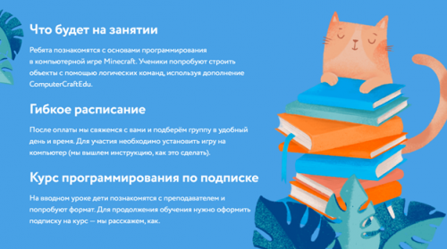 [Фоксфорд] Вводное занятие по программированию в Minecraft (Роман Никитин)