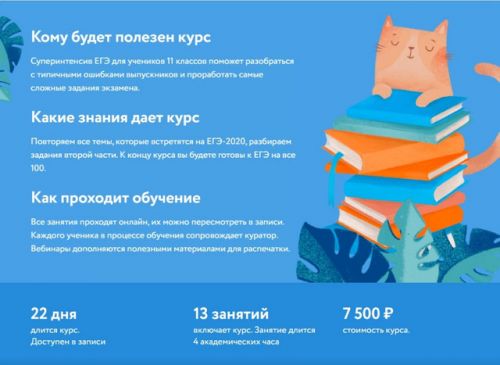 [Фоксфорд] Суперинтенсив ЕГЭ по русскому языку (Елена Шкляева,Светлана Джакупова)