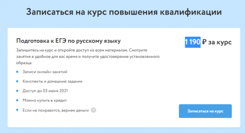 [Фоксфорд] Подготовка к ЕГЭ по русскому языку (Елена Шкляева)