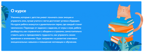 [Фоксфорд] Курс-квест «Парк Чемпионов: эмоции и мышление» для учеников 3–7 классов (Шиманская Виктория)