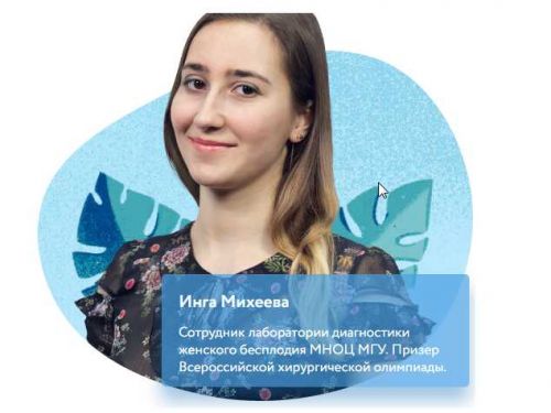 [Фоксфорд]Курс подготовки к олимпиадам по биологии 5–6 классы (Михеева Инга)