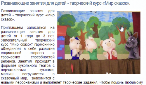 [Детский центр Кузя] Курс для детей 1-3 года 'Мир сказок'