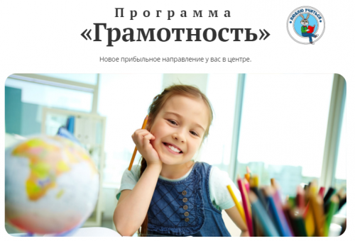 Программа Грамотность. Начальный уровень (Елена Артёмова, Наталья Веткина)