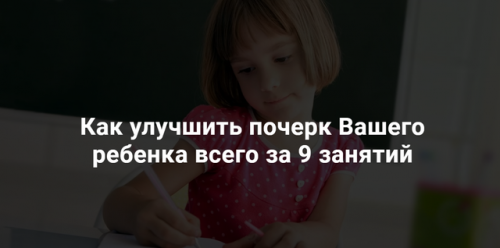 Практикум 'Пишем красиво' (Ольга Илюхина)