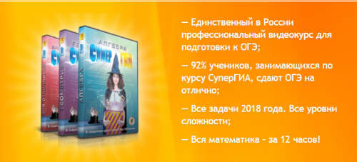 Подготовка к ОГЭ 9 класс по математике 2018 (Дана Новичкова, Анна Малкова)