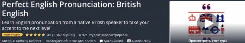 [Udemy] Perfect English Pronunciation: British English (Anthony Kelleher)