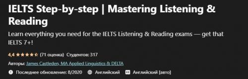 [Udemy] IELTS шаг за шагом. Аудирование и чтение (James Castleden)