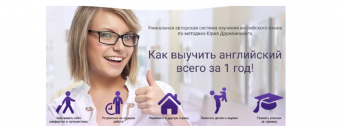 [Snap English School] Годовая программа английского языка. Тариф Выгодный (Юрий Дружбинский)