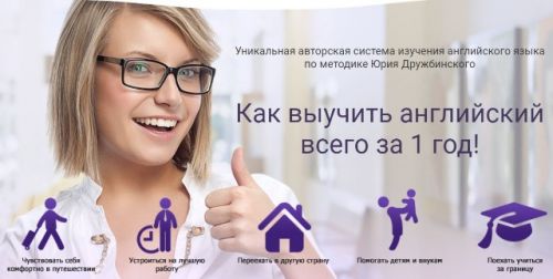 [Snap English School] Годовая программа английского языка .Тариф базовый (Юрий Дружбинский)