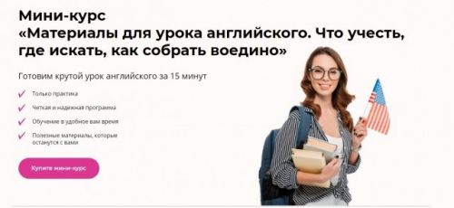[skyteach] Что учесть, где искать, как собрать воедино (Александра Сладковская)