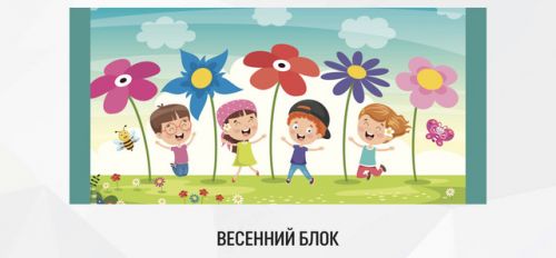 [My English Baby] Весенний блок (Мария Елисеева)