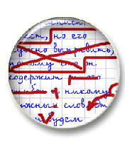 [Могу Писать] Культура речи