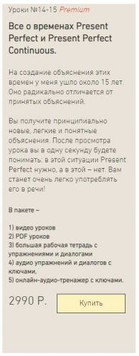 Все о временах Present Perfect и Present Perfect Continuous (Антон Брежестовский)