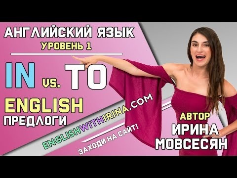 Всё о предлогах (Ирина Ши)