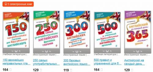 Все книги серии: «Английский, который всегда с тобой!» (Н. Б. Караванова)