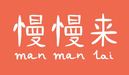 Фонетический интенсив по китайскому языку. Тариф «Один в поле - воин» [Manmanlai]