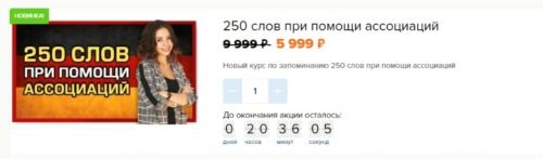 250 немецких слов при помощи ассоциаций (Елена Удалова)