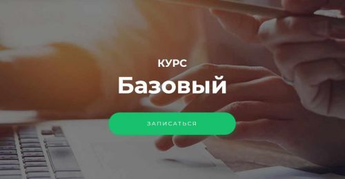 [Vesperfin] Онлайн—школа трейдинга с индивидуальным подходом к обучению. Базовый курс 2020(Арина Веспер)