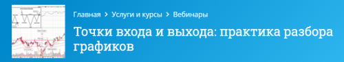 [Mindspace] Точки входа и выхода: практика разбора графиков (Оксана Гафаити)