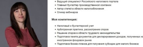 [Красный циркуль] Сальдирование убытка и налоговая проверка 3-НДФЛ (Татьяна Суфиянова)