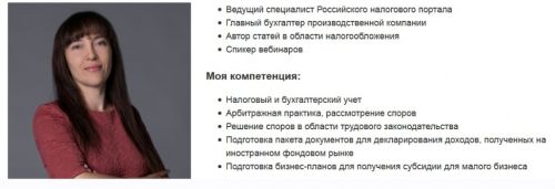 [Красный циркуль] Пошаговая инструкция для инвестора - заполнение декларации (Татьяна Суфиянова)