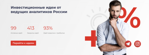 [Bitroom] Подписка на инвестиционные идеи. Март 2021