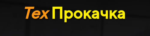 ТехПрокачка. Март 2020 (Дмитрий Солодин)