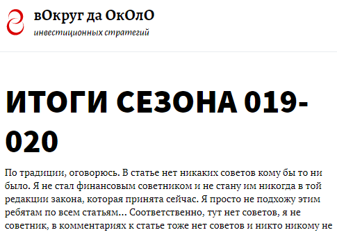 Тактики для практиков. Подписка 90 дней (ноябрь 2018 - январь 2019) (roundabout)
