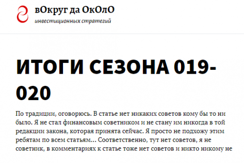 Тактики для практиков. Подписка 90 дней. Май - июль 2019 [Roundabout]