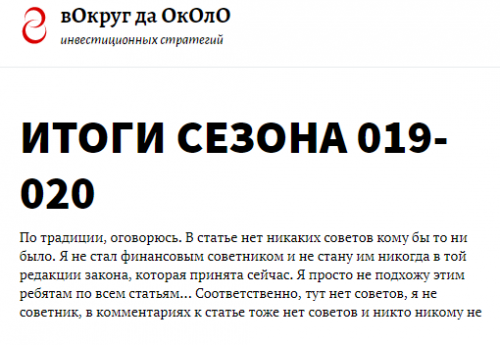 Тактики для практиков. Подписка 90 дней. февраль-апрель 2020 [вОкруг да ОкОлО]
