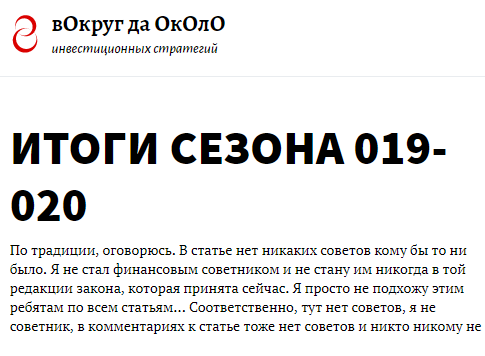 Тактики для практиков. Подписка 90 дней. Август - октябрь 2019 [Roundabout]
