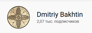 Полный курс по торговле акциями с нуля до профессионала. От 1000$ в день реалтайм (Дмитрий Бахтин)