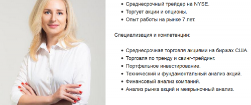 Поиск и анализ REITов на биржах США (Оксана Гафаити)