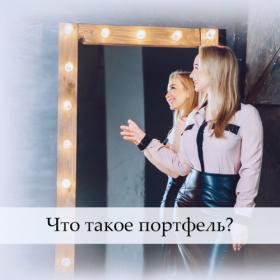 Основы финансовой грамотности '2020'(Анна Харченко)