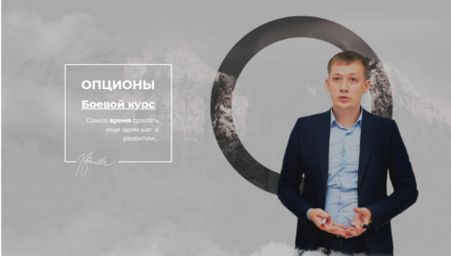 Опционы. боевой курс (Ильдар Нургалиев)