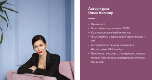 Ленивый инвестор. Тариф Инвестор, октябрь 2020 (Ольга Кильтау)