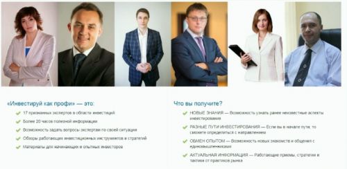 Инвестируй как профи. Как не утонуть в море информации по инвестициям. Концентрат знаний