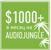 1000$ в месяц на AudioJungle (Тигран Папазян)