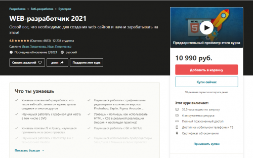 [Udemy] Webpack Быстро и Просто (Евдокимов Сергей)
