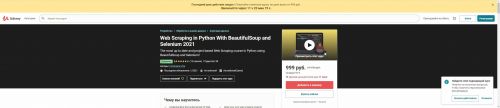 [Udemy] Уроки по Google Таблицам: большой гайд для новичков (Alex Nekrashevich)