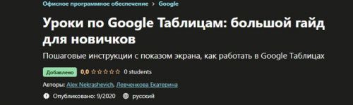 [Udemy] Unreal Engine - базовый курс. С нуля до первого проекта (Grim Future Studio)