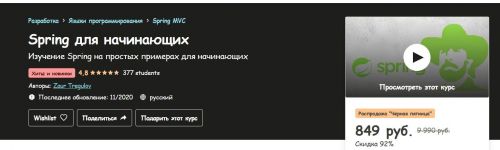 [Udemy] Шпионский бот для Telegram (Шмойлов Кирилл)