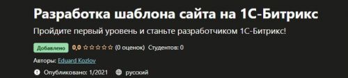 [Udemy] Разработка эксплойтов для Linux (x86) (Srinivas)