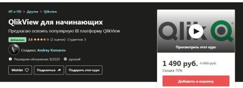 [Udemy] Python: Быстрый старт (Михаил Чирков)