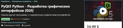 [Udemy] Программирование игр для детей на Scratch для начинающих (Денис Фадеев)