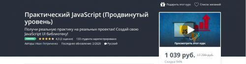 [Udemy] PostgreSQL и SQL от новичка до продвинутого уровня (Ольга Павликова)
