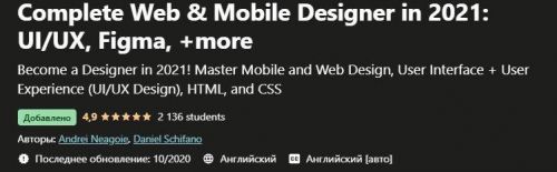 [Udemy] Полный Python Developer в 2019 году: c нуля до мастера (Andrei Neagoie)