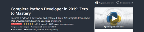[Udemy] Полный курс по кибербезопасности: Секреты хакеров! Часть 8 из 8 (2017) на русском